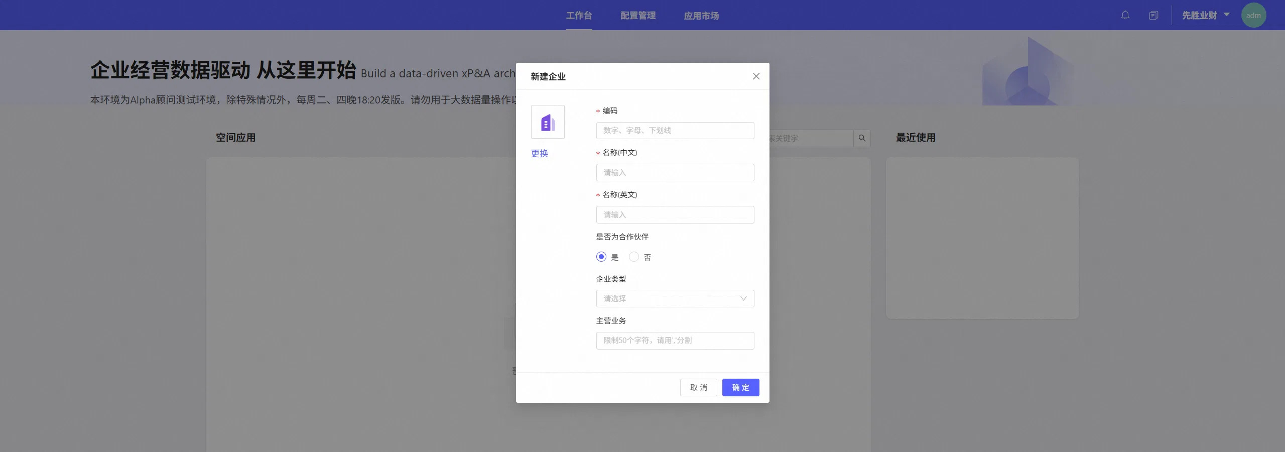 enterprises_and_spaces3