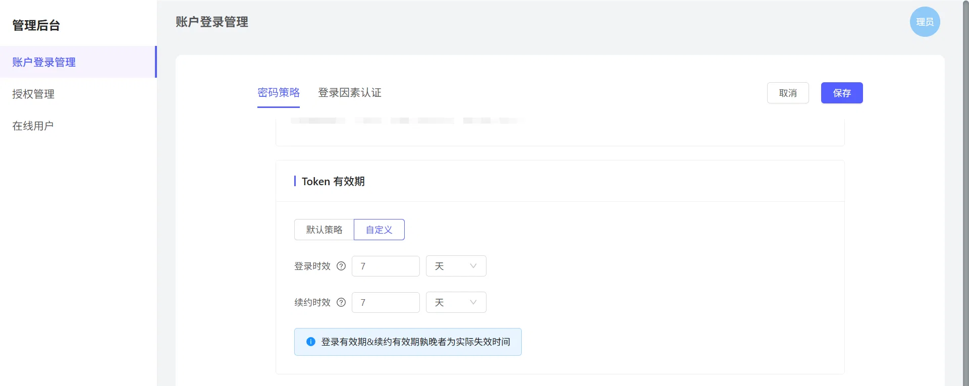 login_security5