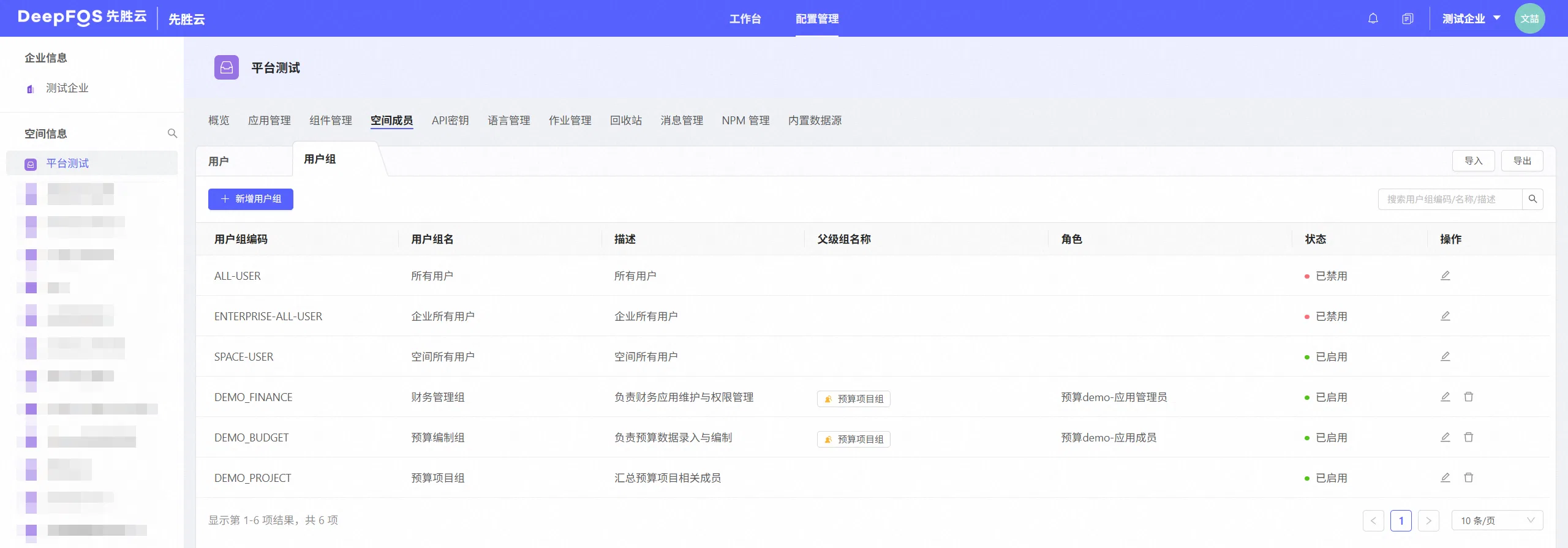 members_and_groups3