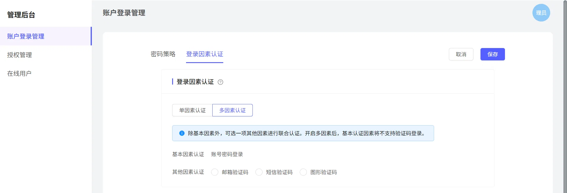 login_security7