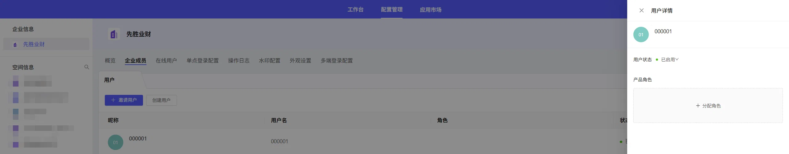 members_and_groups8
