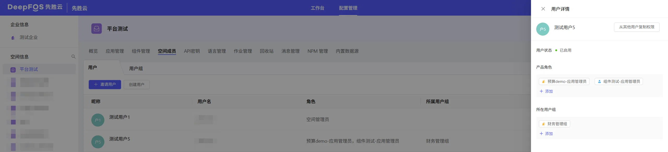 members_and_groups10