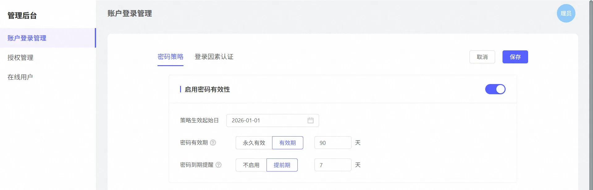 login_security3