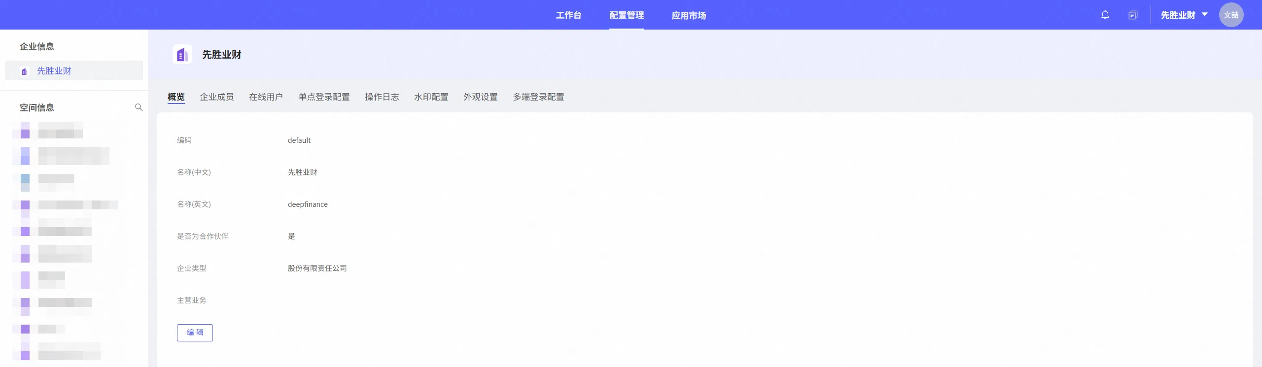 enterprises_and_spaces1