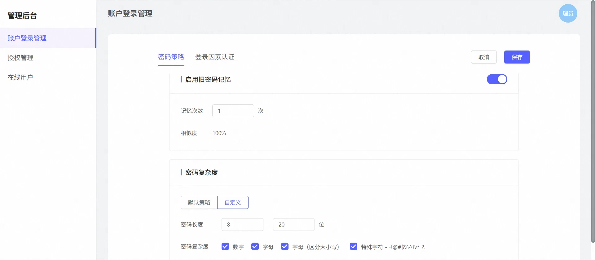 login_security4