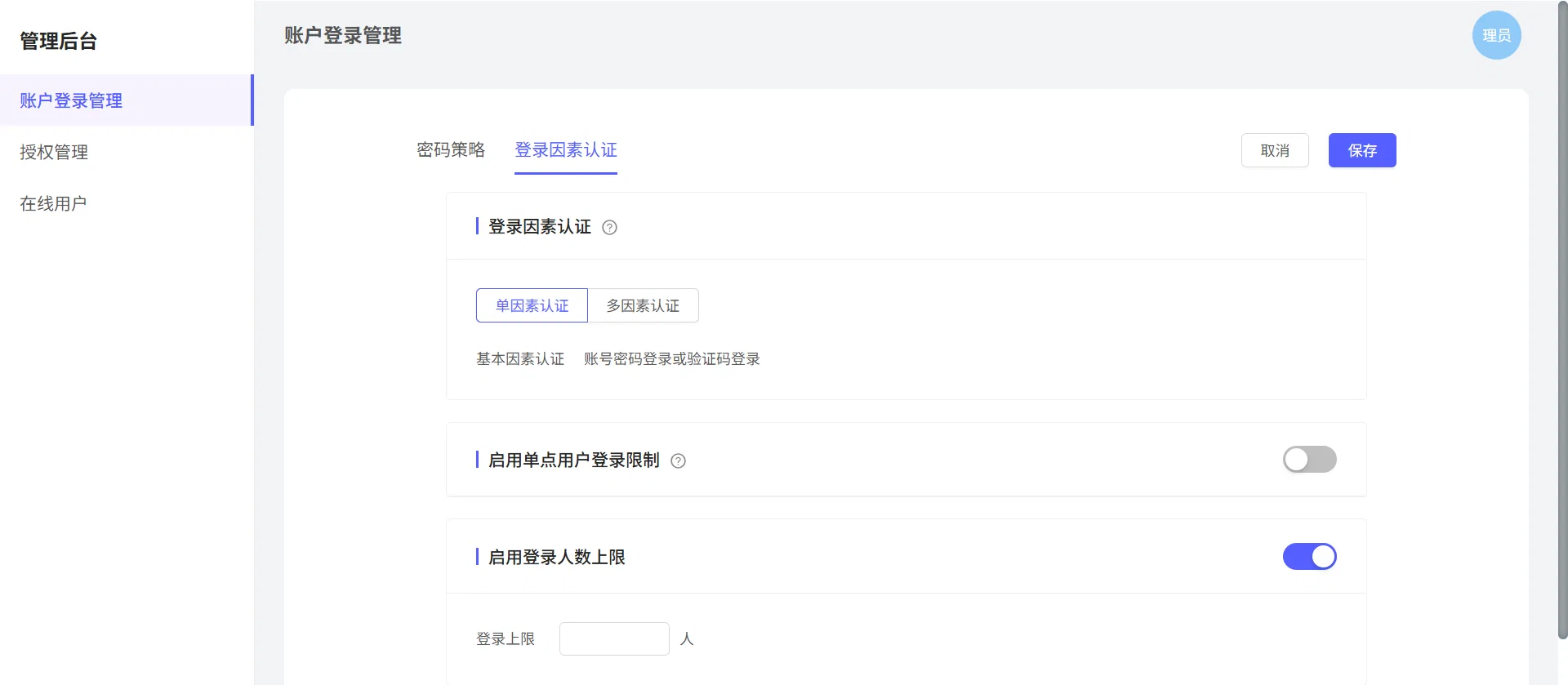 login_security6